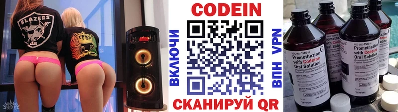 Codein напиток Lean (лин) omg ссылка Сосновый Бор