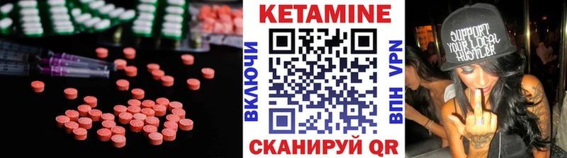 Кетамин ketamine  Сосновый Бор 