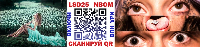 Марки 25I-NBOMe 1500мкг  Сосновый Бор 